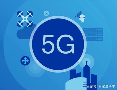 5G時(shí)代來(lái)臨，4G手機(jī)是否還能繼續(xù)使用？
